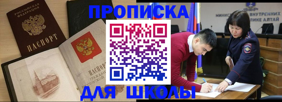 прописка для кредита в Нефтекумске